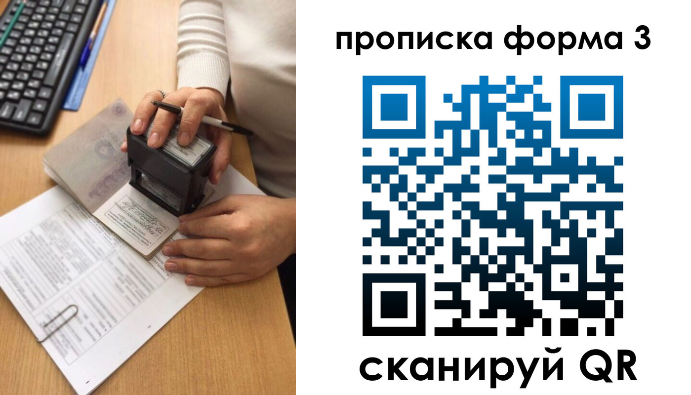 купить прописку в Покрове