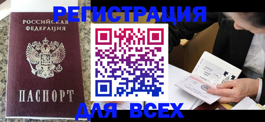 временная регистрация 2025 в Покрове