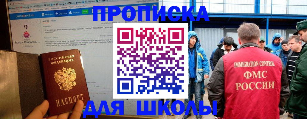 временная регистрация надежно в Покрове